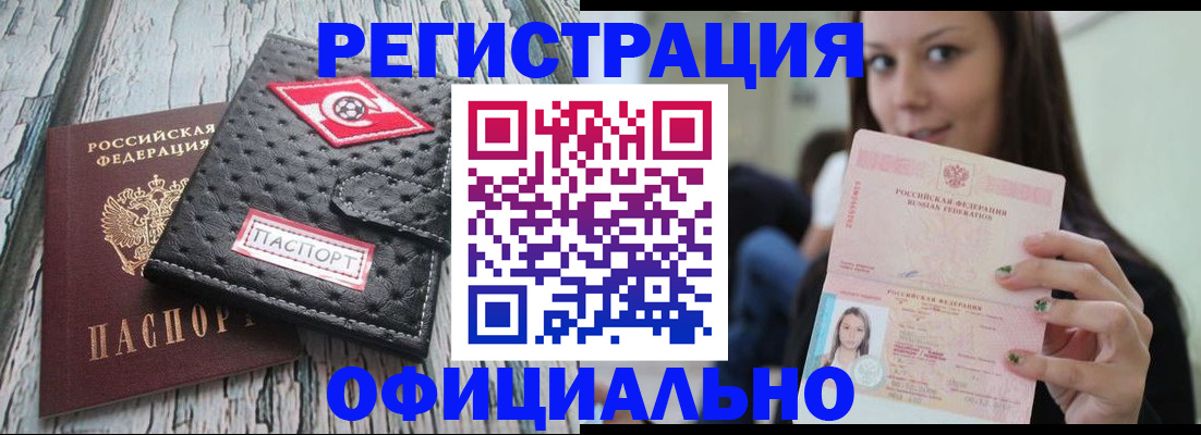 временная регистрация собственник в Дагестане